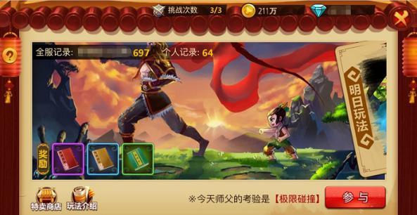 三国群英6